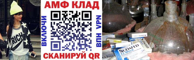 Amphetamine VHQ  MEGA ссылка  Воронеж 